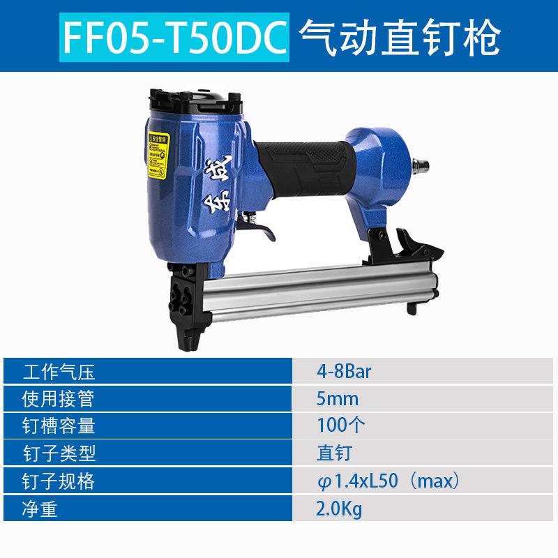 FF05-T50DC