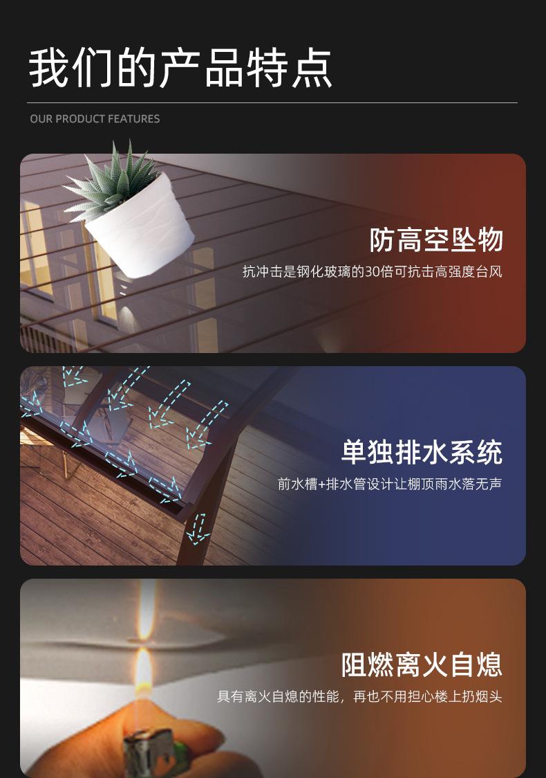 铝合金露台棚-详情页_05.jpg