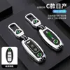 Adequado para Nissan Xuanyi caso chave Teana Qashqai Qijun Qida Jinke Tuda Loulan saco de carro high-end Shell fivela