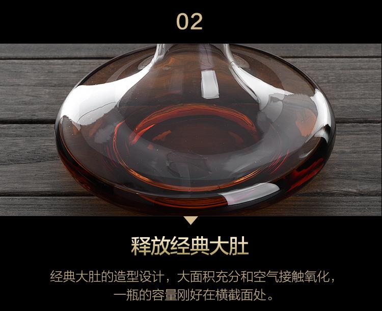 叁克拉醒酒器详情_08