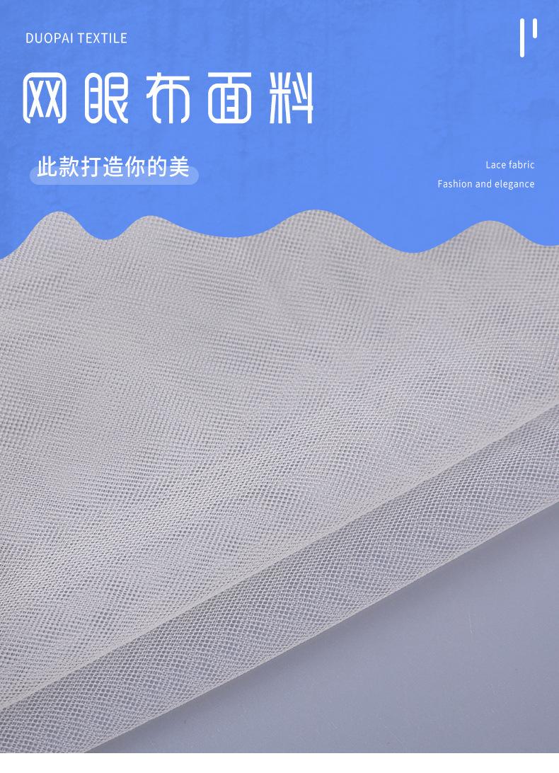 锦纶20D瑞士网_01.jpg