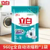 Detergente Concentrado para Ropa Liby Lavable a Máquina 1.3kg Baja Espuma Fácil de Blanquear Limpieza Profunda Lote Genuino Limpieza Profunda
