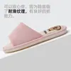 Chinelo de Linho para Mulheres 2025 Novo Universal Quatro Estações Casa Interior Antiderrapante Anti-Odor Algodão e Linho Chinelos para Homens Primavera
