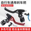 Maneta de Freno de Bicicleta Bicicleta para Niños Bicicleta de Montaña Aleación de Aluminio Maneta de Freno Maneta de Freno Universal Piezas de Repuesto para Bicicleta