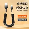 Linha de dados de carro Type-c de carregamento super rápido 100w linha em espiral linha de carregamento para Huawei glory millet 6A