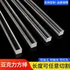 Barra Cuadrada de Acrílico Alta Transparencia Barra de Cuatro Lados Vidrio Rectangular Sólido Ranura para Tarjeta Barra de Soporte Columna de Refuerzo Barra Guía de Luz Otro