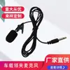 Micrófono de solapa Micrófono de solapa Micrófono para grabar en teléfono móvil Micrófono portátil para entrevistas Fabricante Venta directa Micrófono para entrevistas