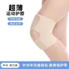 Rodillera para Menisco para Saltar la Cuerda y Deportes de Carrera, Protector de Articulación de Rodilla, Protección contra Lesiones, Transpirable, Ligera, Absorción de Impactos