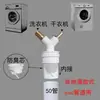 Conector de Drenaje para Lavadora con Separación de Agua Integrada, Prefiltro para Lavavajillas, Purificación de Agua para Secadora, Conector de Drenaje Multiusos