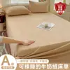 Lençol de Cama de Veludo Leite Peça Única Mais Veludo Espessado Inverno Cor Sólida Capa de Edredom Dormitório Tapete de Veludo Coral Fronha Única 2026 Novo Estilo