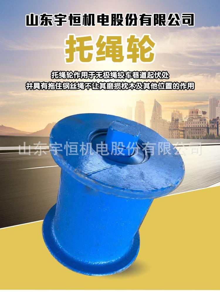 托绳轮_01