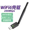 Tarjeta de Red Inalámbrica USB 1300Mbps Gigabit 5g Doble Banda Sin Controlador Wifi6 Receptor Inalámbrico para Computadora Venta al por Mayor