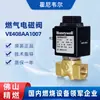 Válvula Solenoide de Gás Honeywell Normalmente Fechada de Abertura Rápida Ve408Aa1007 Pequeno Diâmetro Rp1/4