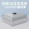 Nanjiren 25 Lençóis Refrescantes Novos para Quarto de Casa Verão Seda Gelo Doudou Tapete Refrescante Lavável à Máquina Tapete para Ar Condicionado