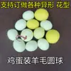 Atacado 7cm 40g 50g bola de lã impressa bola de lã branca bola para lavar e proteger roupas bola absorvente