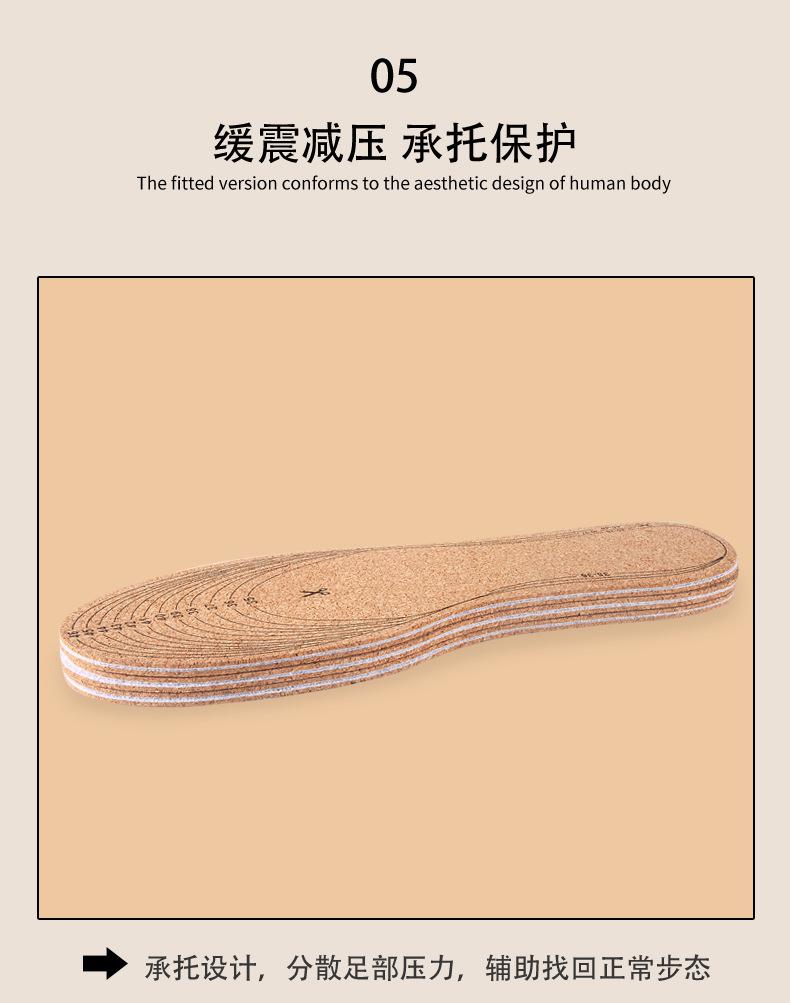 13软木毛巾布鞋垫.jpg