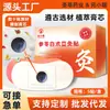 Parche de moxibustión de Ginseng-Astrágalo-Atractylodes, parche para puntos de acupuntura, parche calentador uterino, parche calentador lumbar y abdominal, parche de moxibustión, parche de artemisa, parche de artemisa autocalentable