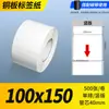 Papel para etiquetas autoadesivas em cobre, papel para impressão de código de barras, etiqueta de papel em branco para código de barras, etiqueta de papel em cobre com adesivo forte 6040