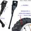 Acessórios para Bicicleta Infantil Cavalete Suporte de Estacionamento Pé de Bicicleta 12 14 16 18 20 Polegadas Suporte para Carrinho de Bebê Suporte Lateral