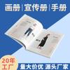 Manual de la empresa de diseño y producción de folletos de impresión de álbumes de fotos, atlas de empleados de la empresa, instrucciones de impresión para exposiciones