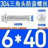 Tornillos de Cabeza Triangular de Acero Inoxidable 304 Tornillos Antirrobo Pernos Triangulares Externos para Chasis Tornillos para Poste de Alumbrado Público M6M8M10