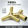 Conector de Cobre em Y de Três Vias Feito Sob Medida para Gás, Conector Rígido Passante Totalmente de Cobre Pneumático Dk, Processamento Não Padrão de Acordo com Desenhos