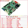 10,1 a 65 polegadas Ds Lcd Máquina de Publicidade Display Industrial Vga Hi Placa Controladora Sem Programação e com Capacidades de Teste de Tela
