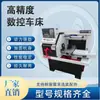 Torno CNC Automático Completo para Instrumentos Torno CNC CJK0640 Mecanizado Contrapunto de Alta Precisión Máquina Herramienta Pequeña Hidráulica