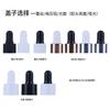 Botella de Plástico PET Marrón con Gotero y Cepillo Graduado Personalizada 10ml Sub-Botella para Aceites Esenciales Botella para Esencia Hidratante