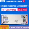 Gezhige Compatible Brother TN-B020 Polvo DCP-B7530DN B7500D HL-B2050DN Cartucho de Tinta