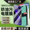 Adecuado para Huawei Nova16Se/15Ultra Película Anti-Aceite Galvanizada Y74 Alta Definición Oleofóbica Teléfono Móvil Epu Película de Hidrogel