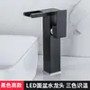 Torneira de cascata LED luminosa de cobre puro para comércio exterior transfronteiriço, quente e fria, para lavatório de engenharia de hotel, torneira de lavatório de alta qualidade