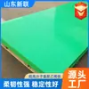Directo de Fábrica Tablero de Polietileno de Ultra Alto Peso Molecular Tablero de Revestimiento Engrosado Resistente al Desgaste Tablero Uhmwpe Multiespecificación