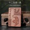 Doce Moldes de Acero para Incienso de Signo del Zodíaco, Herramientas Manuales para Hacer Incienso DIY, Moldes para Incienso de Hierbas Chinas Hechos por Uno Mismo, Venta al por Mayor