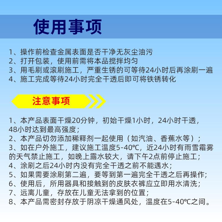 一滴强铁锈转化剂详情页07.jpg