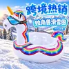 Venda Quente Transfronteiriça Tubo de Neve Inflável Unicórnio Arco-Íris Artefato de Diversão na Neve de Inverno Tubo de Neve Inflável Manual