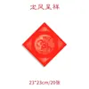 Pequenos Couplets Fenchun em Branco Manuscritos Dez Mil Anos Papel Vermelho para Couplets de Primavera Canil de Gato Autoescrito Porta Pequena Couplets Especiais de Quatro Caracteres Atacado