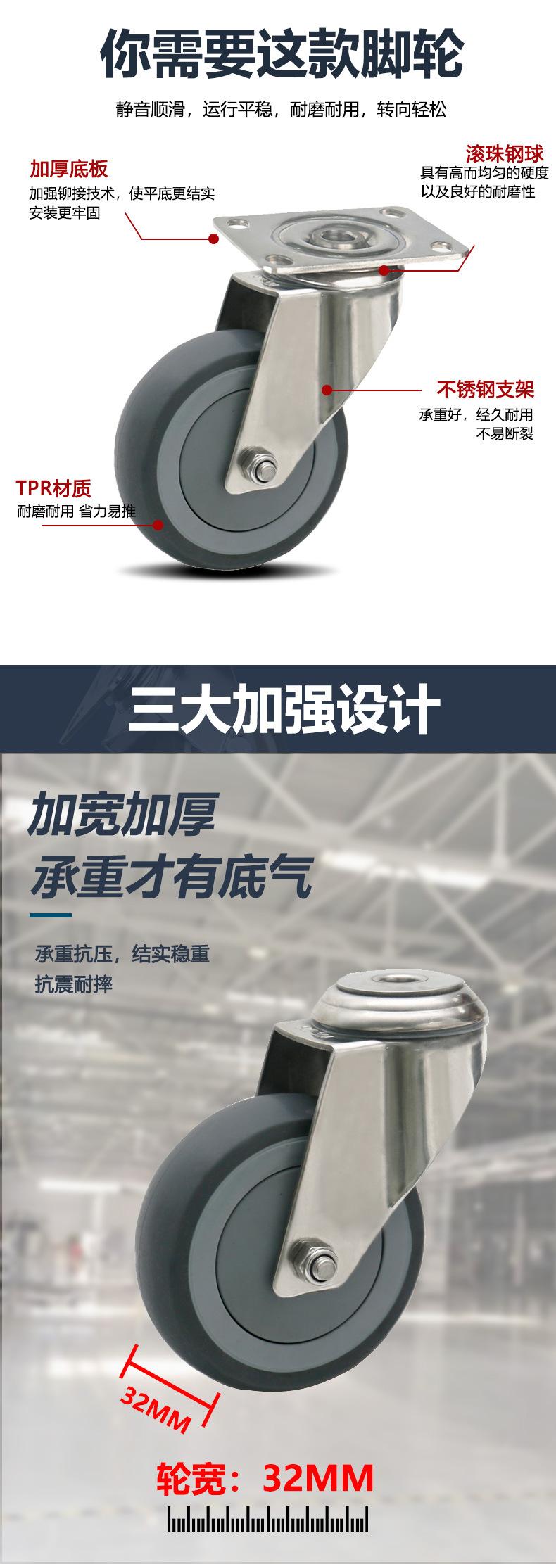 中型不锈钢脚轮