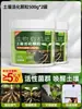 Ativador de Solo Universal, Agente Descompactador de Solo, Fertilizante de Água Negra, Melhora a Compactação do Solo, Fertilizante para Plantas e Flores, Agente Microbiano Solúvel em Água