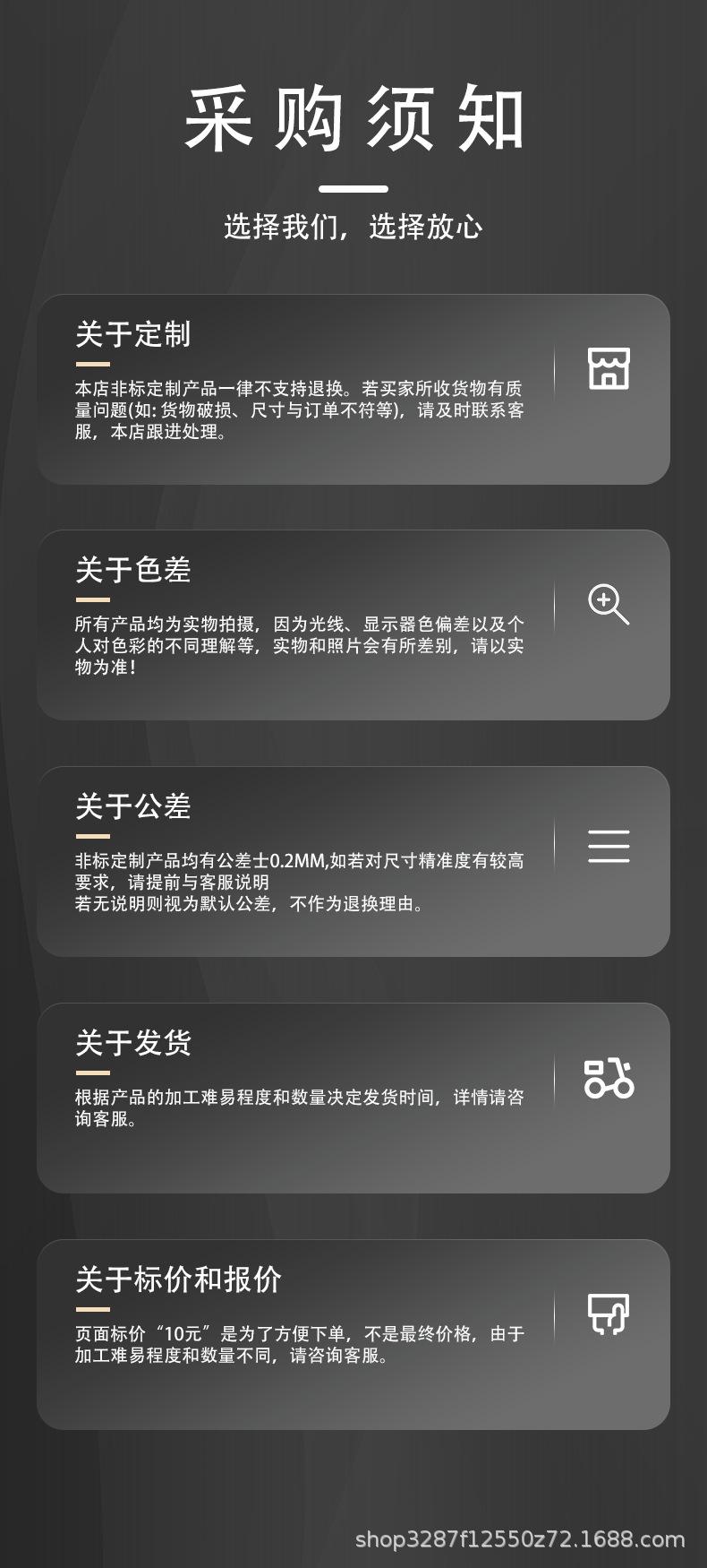 8-采购须知.jpg