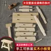 Banquillo pequeño de madera maciza, unión de caja y espiga, de cuatro patas, montaje de banco de ocho horquillas, kit de materiales para manualidades y clase de artesanía para estudiantes, ayuda didáctica DIY, banco de madera