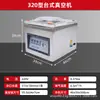 Máquina de Embalagem a Vácuo Totalmente Automática Seladora de Alimentos de Câmara Única Comercial Compressor de Mesa Industrial Pequeno Selador Máquina de Bomba de Vácuo