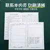 Caderno de contato casa-escola espesso para alunos do ensino fundamental I e II, adequado para o primeiro, segundo e terceiro ano.