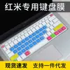 Para portátil Xiaomi RedmiBook 14 versión mejorada XMA1901-DG GB de 14 pulgadas, película para teclado
