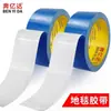 Fita Benyida Azul à Base de Pano Alta Viscosidade Lado Único Impermeável Decorativa DIY Piso Decorativo Impermeabilização de Vazamentos Tenda Lona de Caminhão
