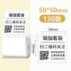 Papel Térmico Tres-PRUEBA Shuofang T50PRO Deyi P1 Chiteng 221B Caja de Regalo de Ropa Etiqueta Autoadhesiva de Precio de Producto