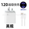 Adecuado para cargador estándar de oro de 67 W de Xiaomi 120 W EE. UU.. Estándar europeo Estándar británico estándar azul cabezal de carga rápida línea de carga rápida flash arroz rojo