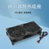 Base de refrigeración para router, ventilador, soporte, USB, interruptor de un botón, enfriador, wifi, aumento de velocidad, reducción de temperatura, módem óptico, otro