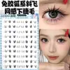 Pestañas postizas sin pegamento Luodou Butterfly Girl, simulación de deseo puro natural, nuevo Qingdao, paquete de gran capacidad con diseño de girasol para hombre pequeño.