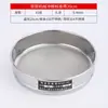 Peneira Padrão de Laboratório Huafeng, Malha de Aço Inoxidável 304, Peneira de 20cm, Peneira Farmacopeica, Malha Dupla Camada